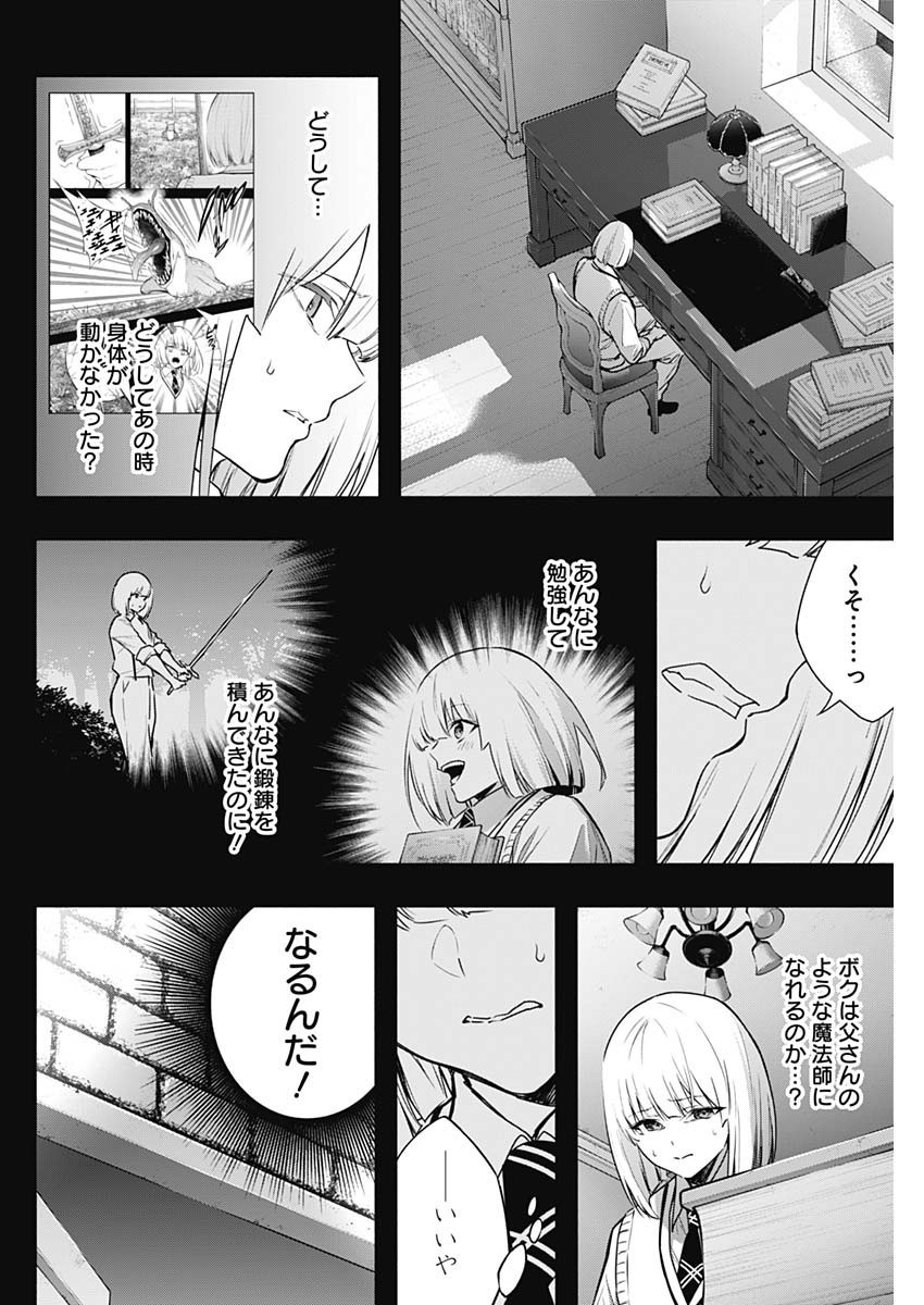 Oritsu-Maho-Gakuen-no-Saika-sei-Hinkon-gai-Suramu-Agari-no-Saikyo-Maho-Shi-Kizoku-darake-no-Gakuen-de-Muso-Suru - Chapter 153 - Page 10