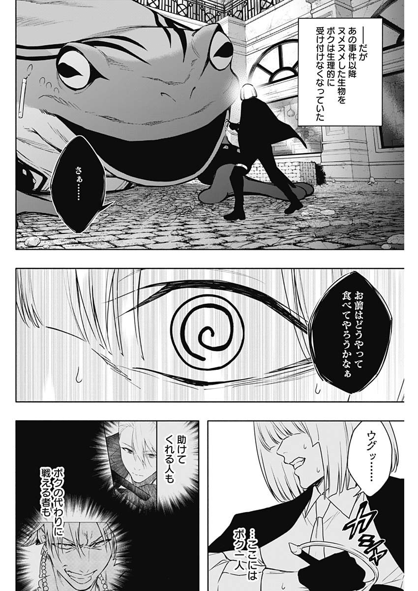 Oritsu-Maho-Gakuen-no-Saika-sei-Hinkon-gai-Suramu-Agari-no-Saikyo-Maho-Shi-Kizoku-darake-no-Gakuen-de-Muso-Suru - Chapter 153 - Page 14