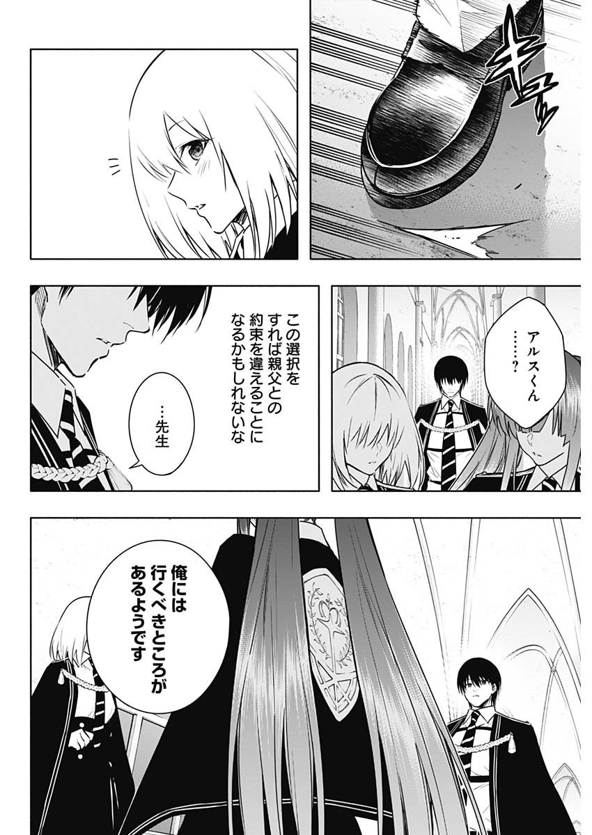 Oritsu-Maho-Gakuen-no-Saika-sei-Hinkon-gai-Suramu-Agari-no-Saikyo-Maho-Shi-Kizoku-darake-no-Gakuen-de-Muso-Suru - Chapter 155 - Page 6