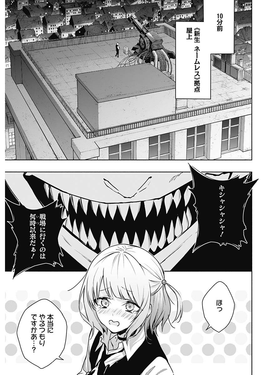 Oritsu-Maho-Gakuen-no-Saika-sei-Hinkon-gai-Suramu-Agari-no-Saikyo-Maho-Shi-Kizoku-darake-no-Gakuen-de-Muso-Suru - Chapter 156 - Page 15