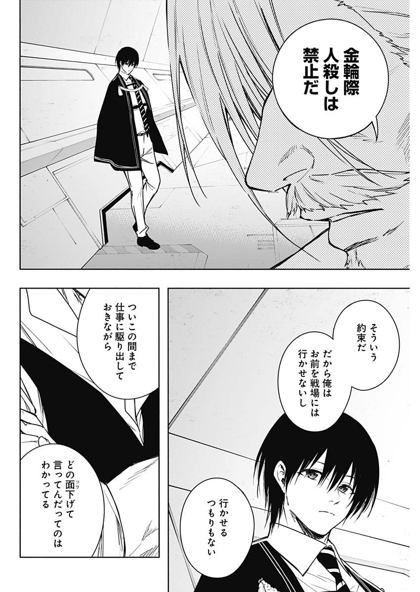 Oritsu-Maho-Gakuen-no-Saika-sei-Hinkon-gai-Suramu-Agari-no-Saikyo-Maho-Shi-Kizoku-darake-no-Gakuen-de-Muso-Suru - Chapter 156 - Page 6