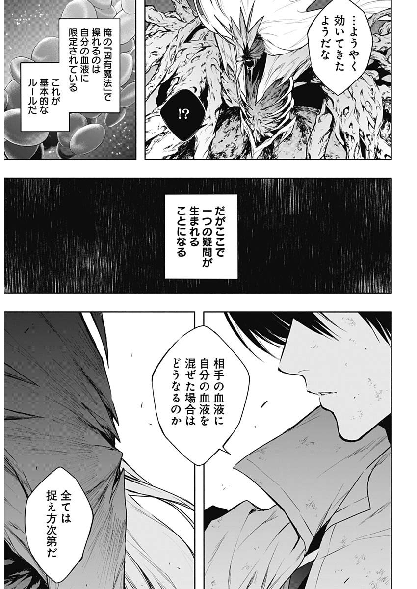 Oritsu-Maho-Gakuen-no-Saika-sei-Hinkon-gai-Suramu-Agari-no-Saikyo-Maho-Shi-Kizoku-darake-no-Gakuen-de-Muso-Suru - Chapter 165 - Page 13