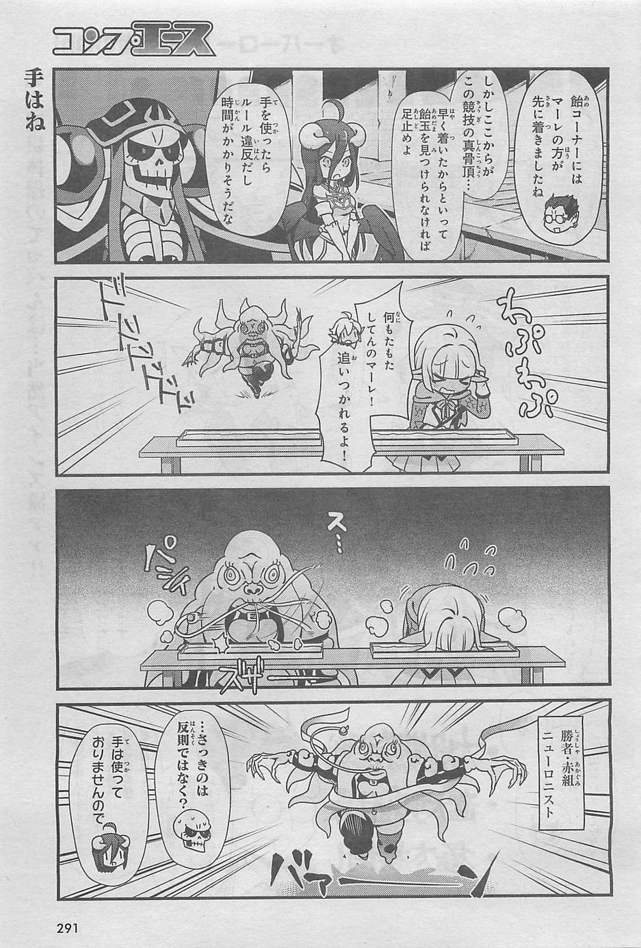 Overlord-Fushisha-no-Oh - Chapter 01 - Page 15