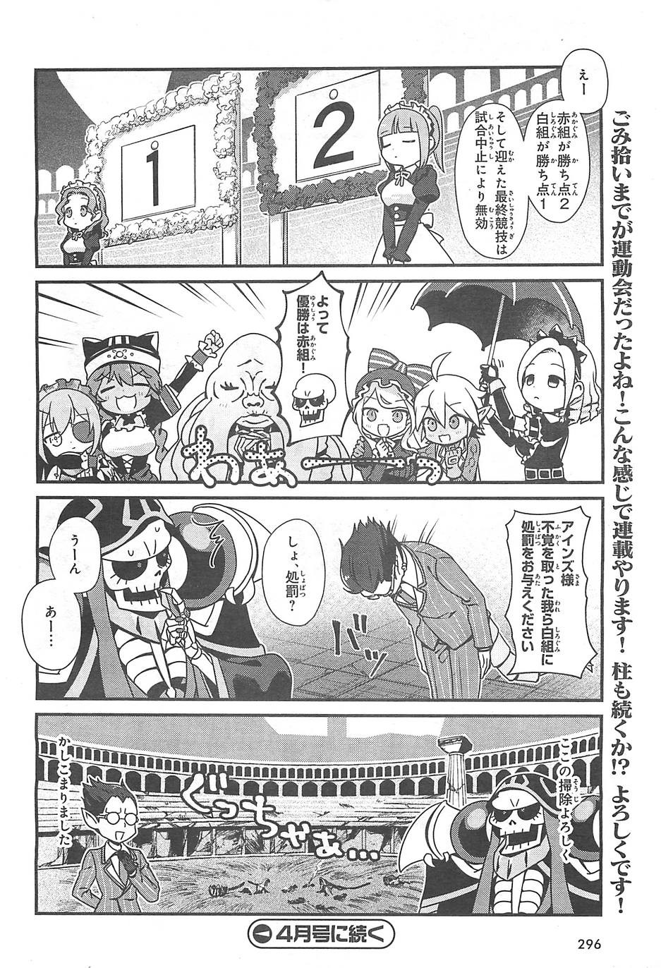 Overlord-Fushisha-no-Oh - Chapter 01 - Page 20