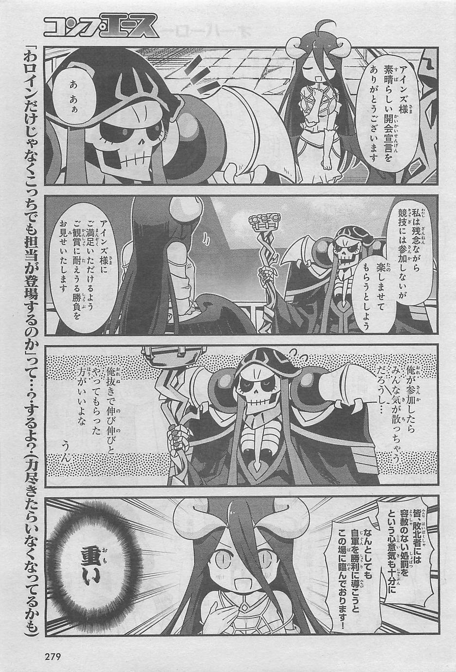 Overlord-Fushisha-no-Oh - Chapter 01 - Page 3