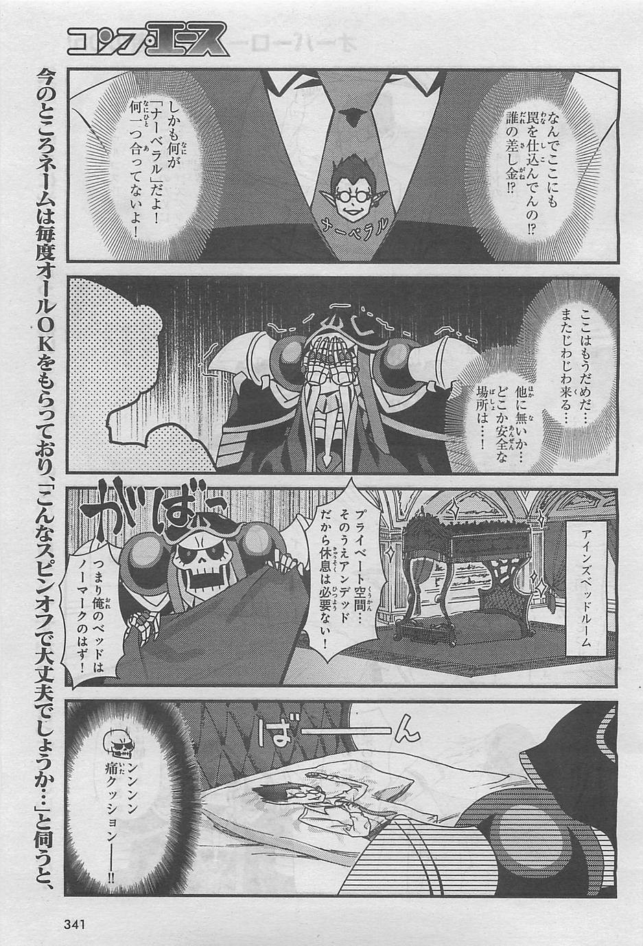 Overlord-Fushisha-no-Oh - Chapter 02 - Page 15