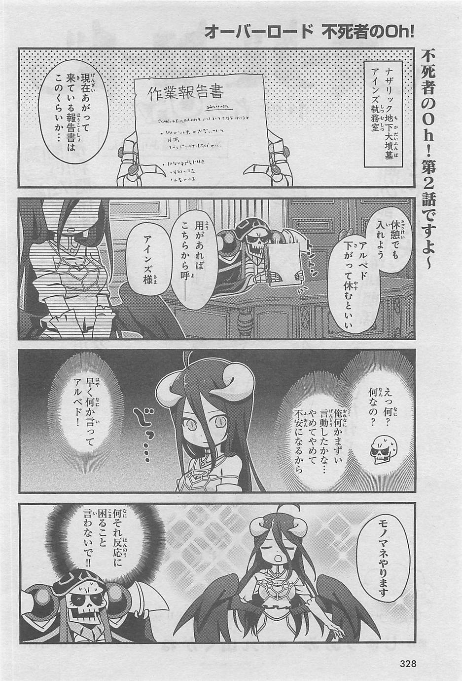 Overlord-Fushisha-no-Oh - Chapter 02 - Page 2