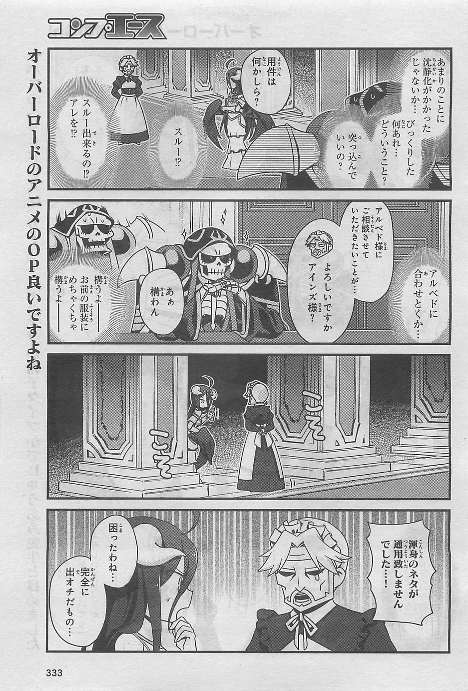 Overlord-Fushisha-no-Oh - Chapter 02 - Page 7