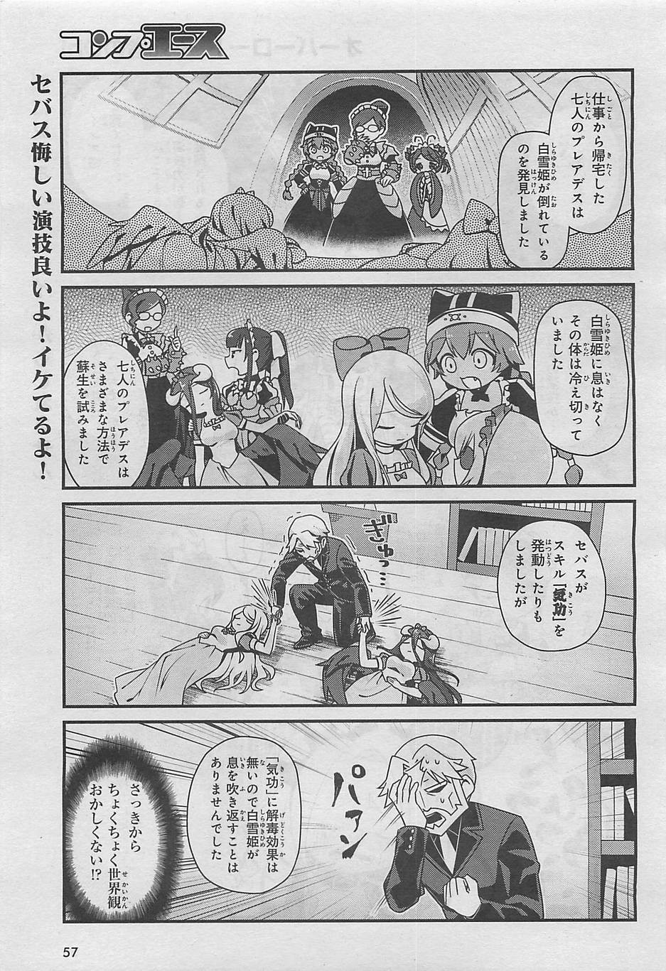 Overlord-Fushisha-no-Oh - Chapter 03 - Page 13