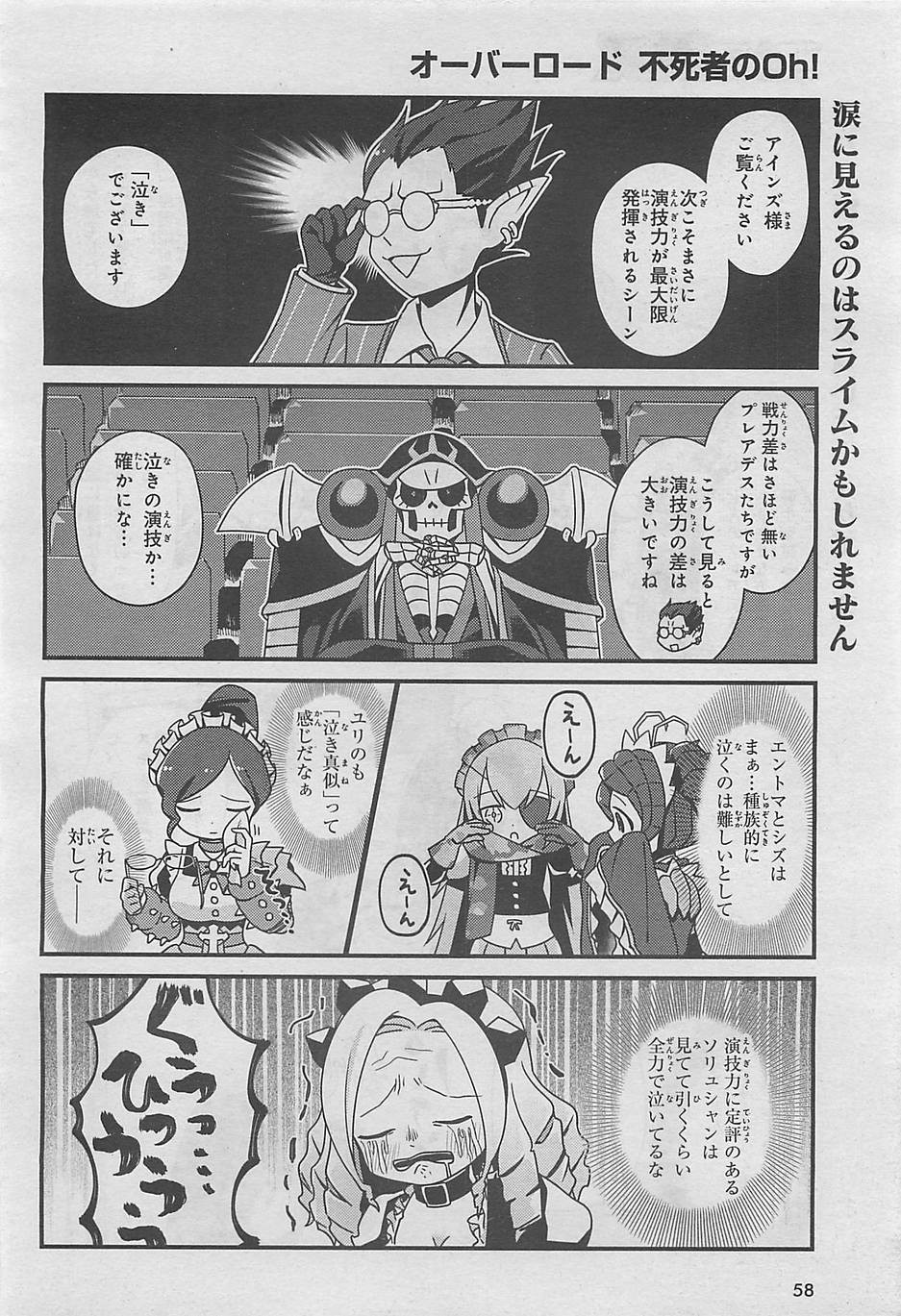 Overlord-Fushisha-no-Oh - Chapter 03 - Page 14