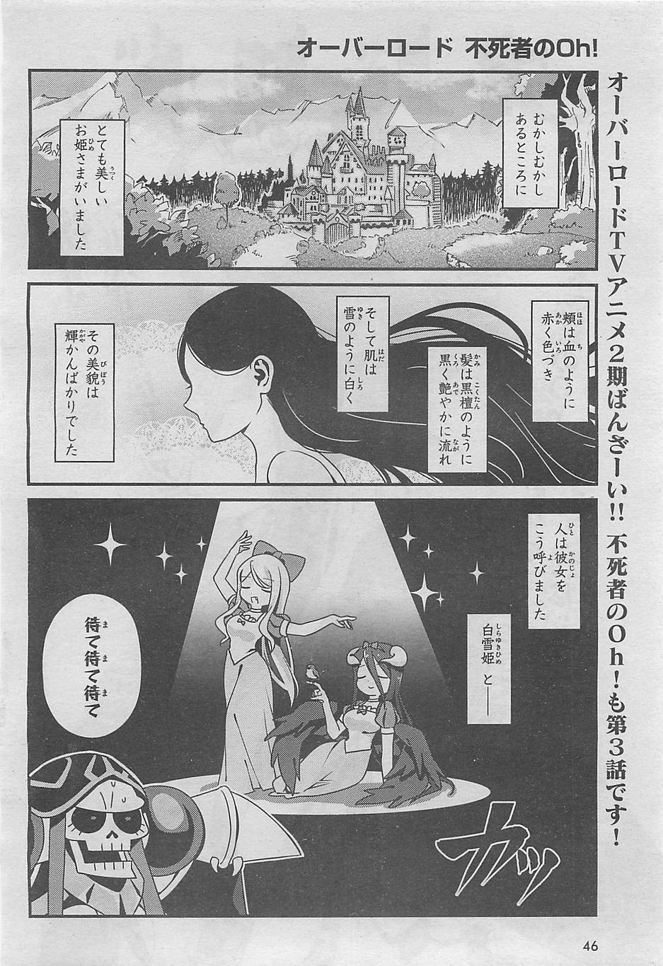 Overlord Fushisha No Oh Chapter 03 Page 2 Raw Sen Manga