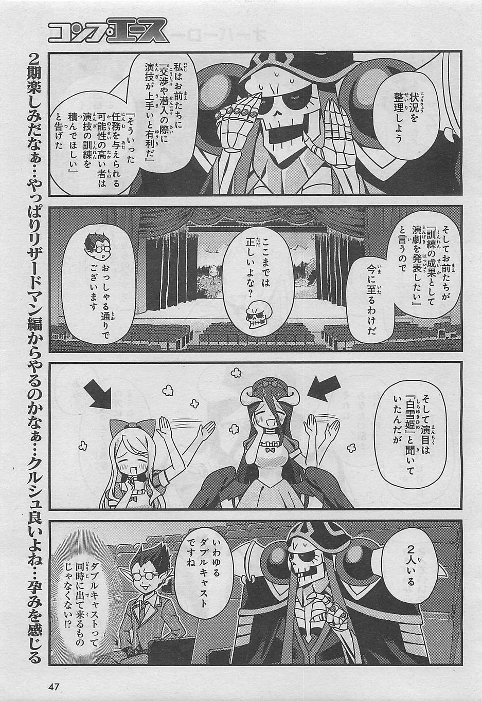 Overlord-Fushisha-no-Oh - Chapter 03 - Page 3