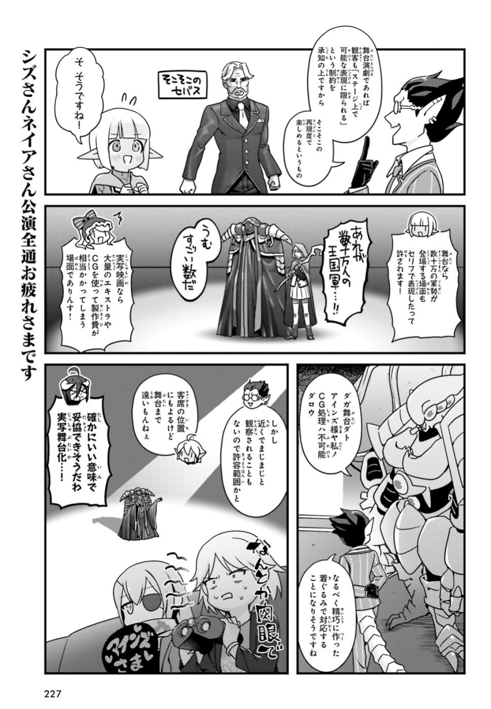 Overlord-Fushisha-no-Oh - Chapter 30 - Page 13