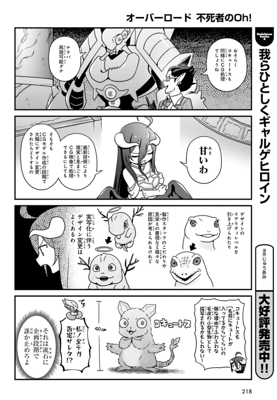 Overlord-Fushisha-no-Oh - Chapter 30 - Page 4