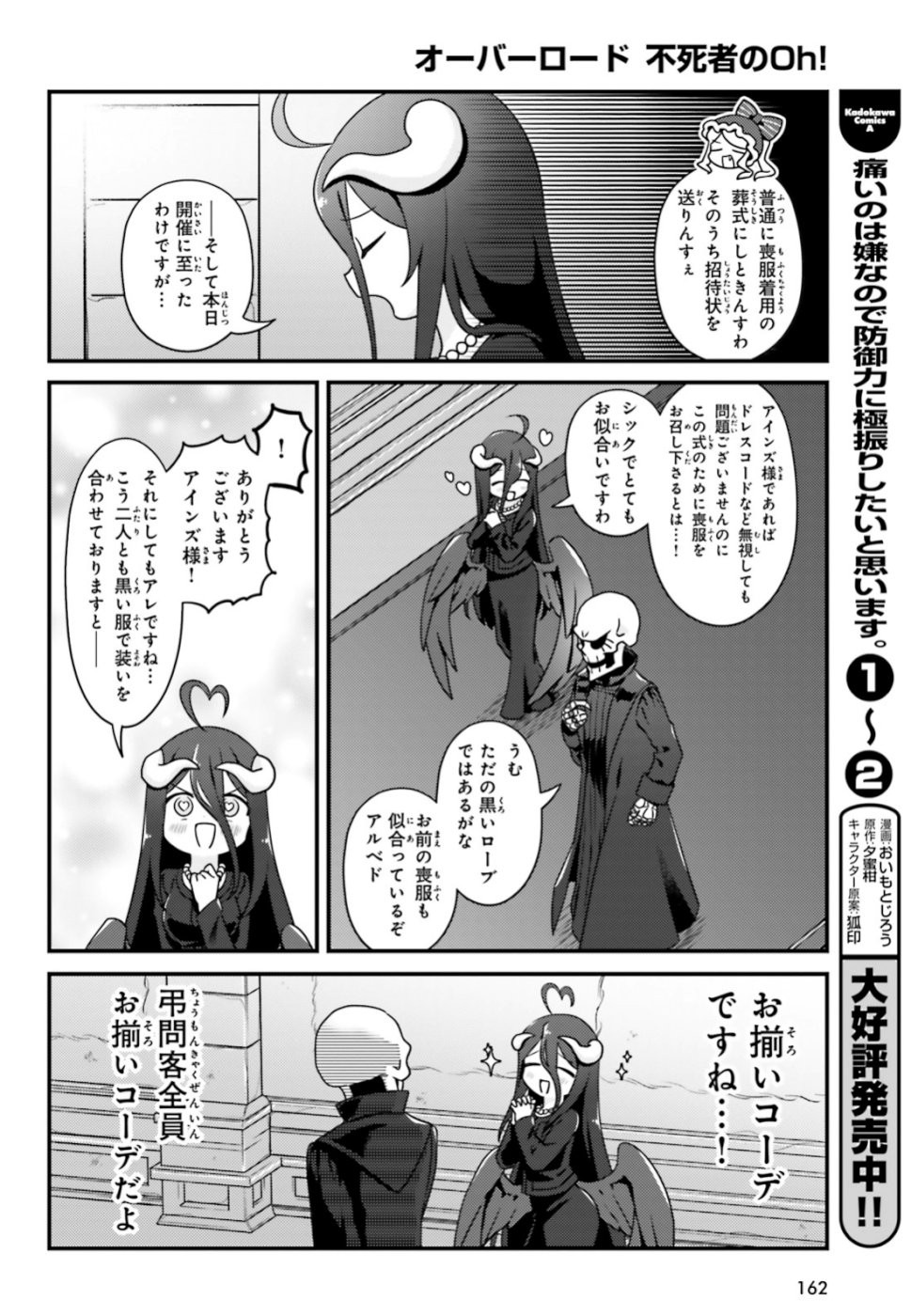 Overlord-Fushisha-no-Oh - Chapter 31 - Page 10