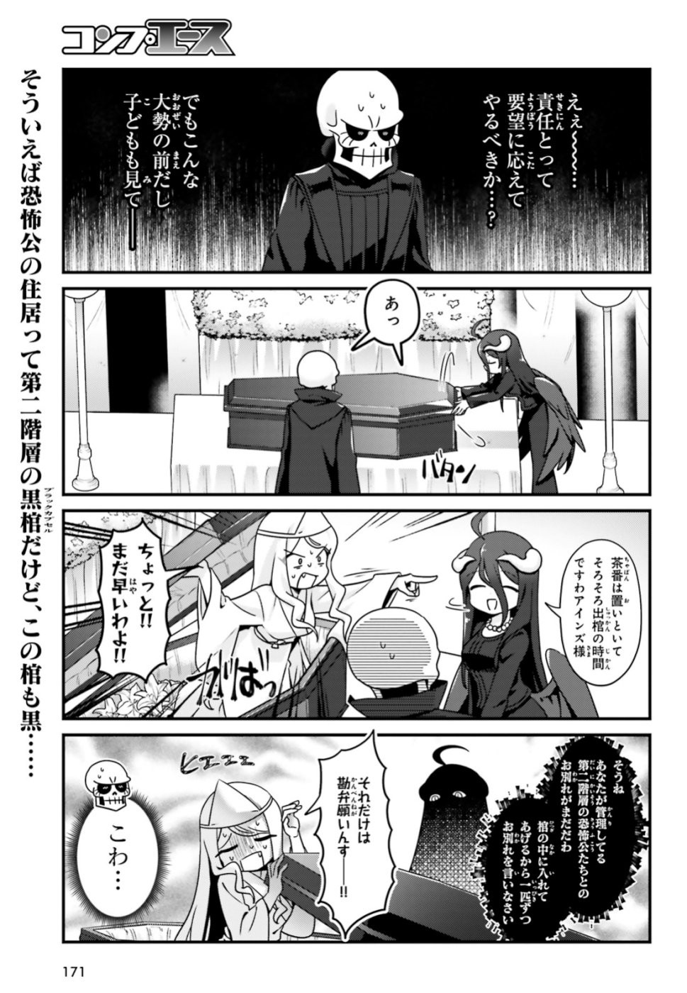 Overlord-Fushisha-no-Oh - Chapter 31 - Page 19