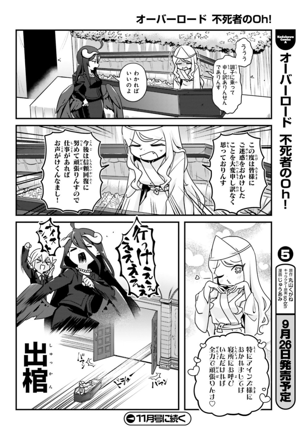 Overlord-Fushisha-no-Oh - Chapter 31 - Page 20