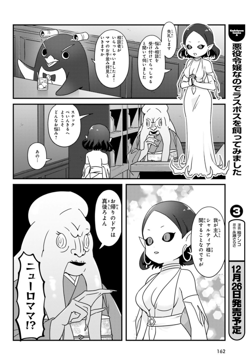 Overlord-Fushisha-no-Oh - Chapter 33 - Page 10