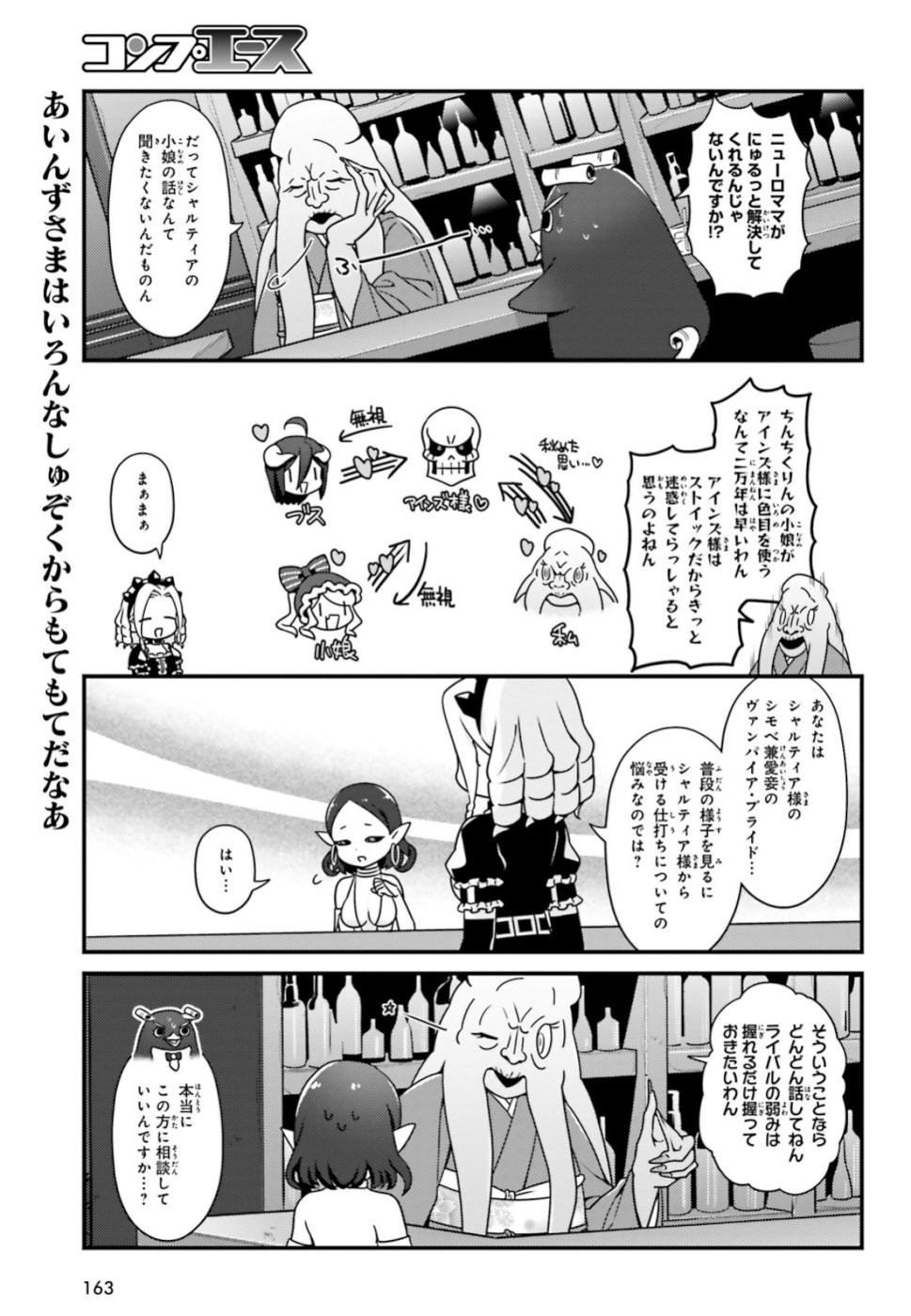 Overlord-Fushisha-no-Oh - Chapter 33 - Page 11