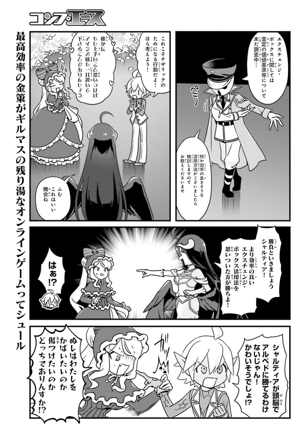 Overlord-Fushisha-no-Oh - Chapter 34 - Page 10