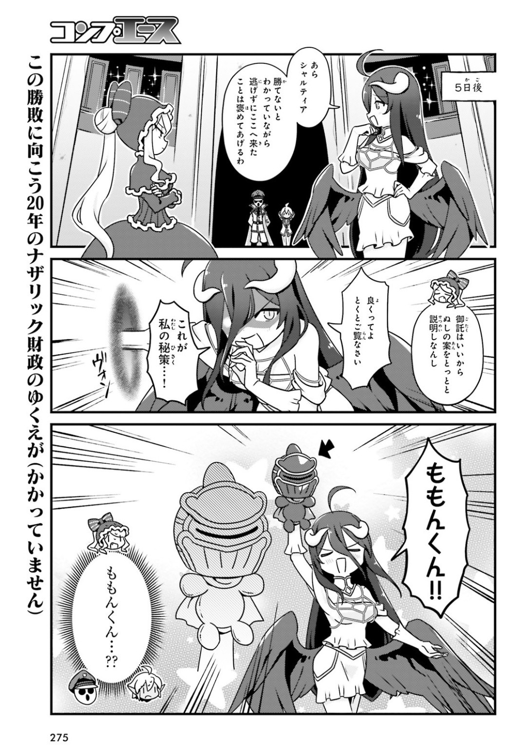 Overlord-Fushisha-no-Oh - Chapter 34 - Page 14