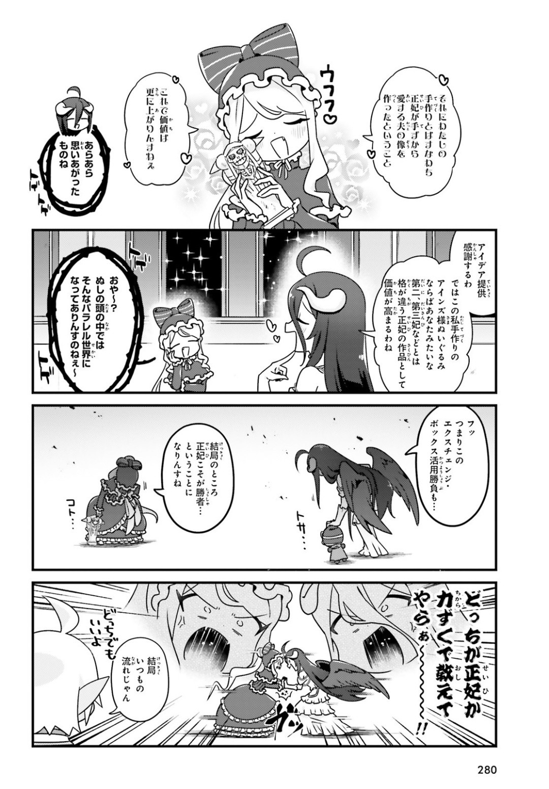 Overlord-Fushisha-no-Oh - Chapter 34 - Page 19