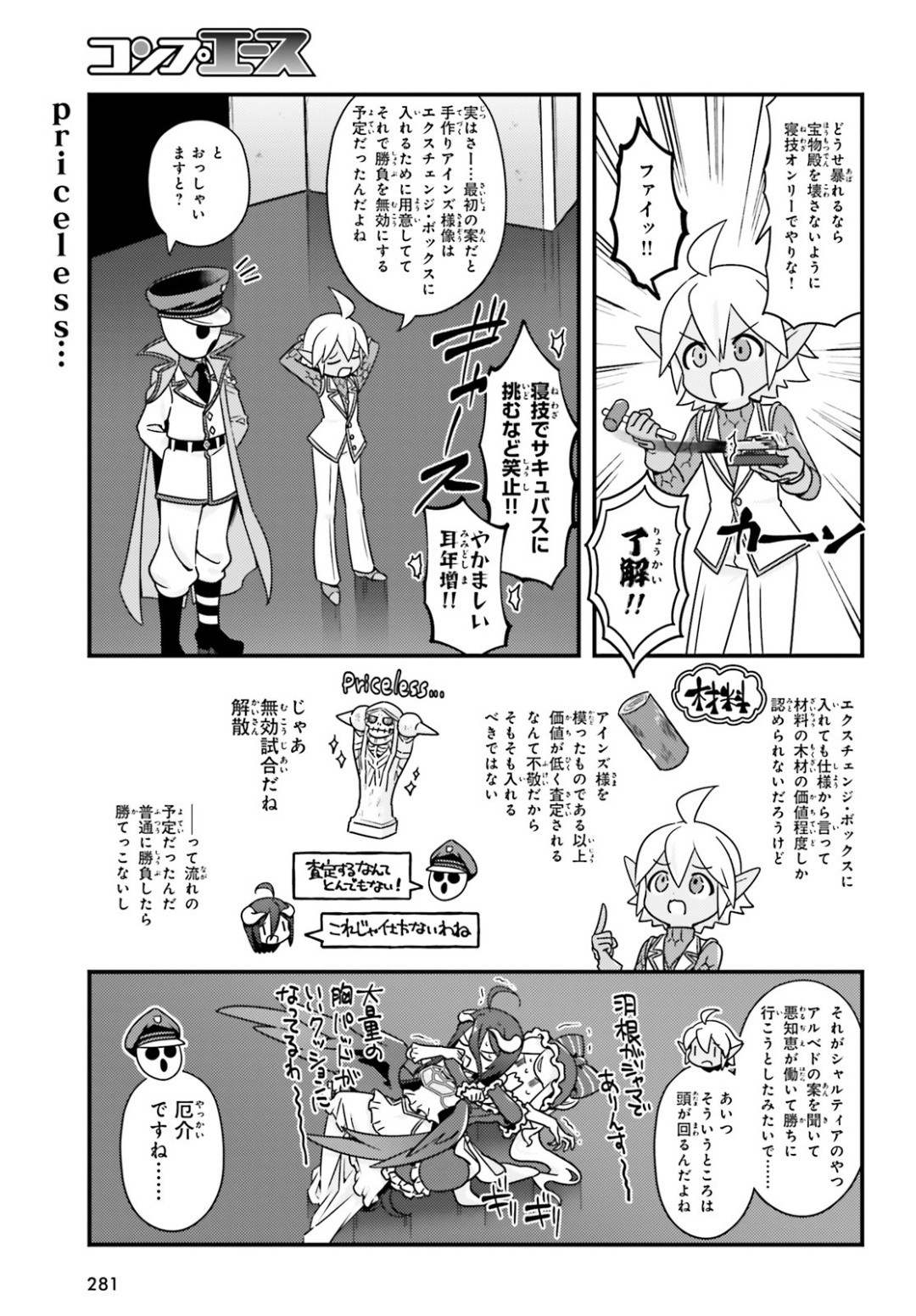 Overlord-Fushisha-no-Oh - Chapter 34 - Page 20