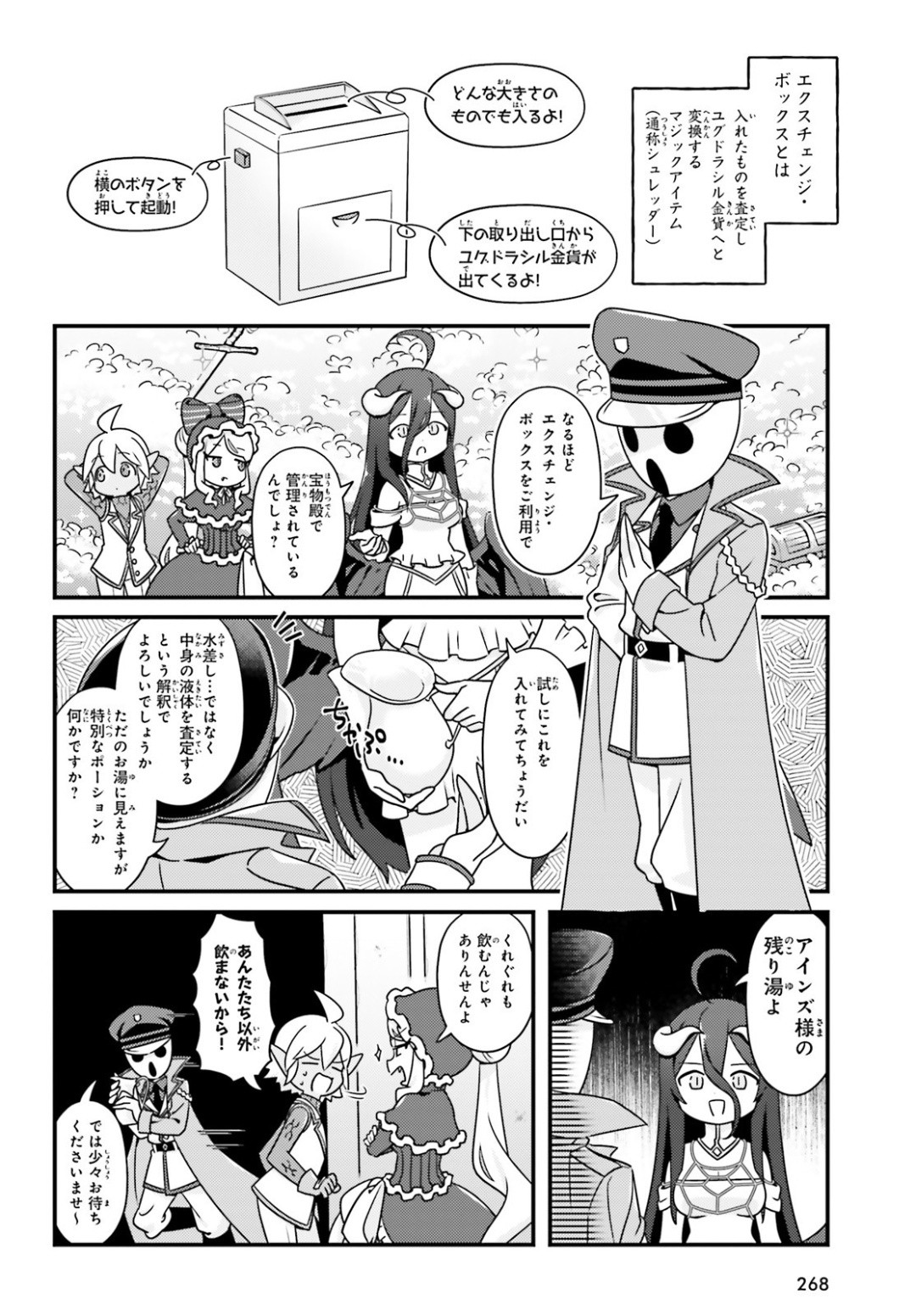 Overlord-Fushisha-no-Oh - Chapter 34 - Page 7