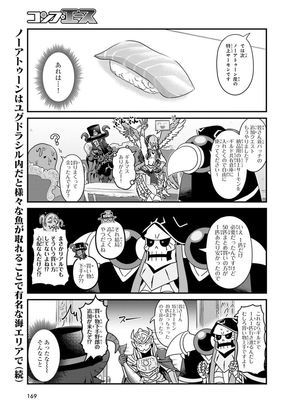 Overlord-Fushisha-no-Oh - Chapter 35 - Page 13