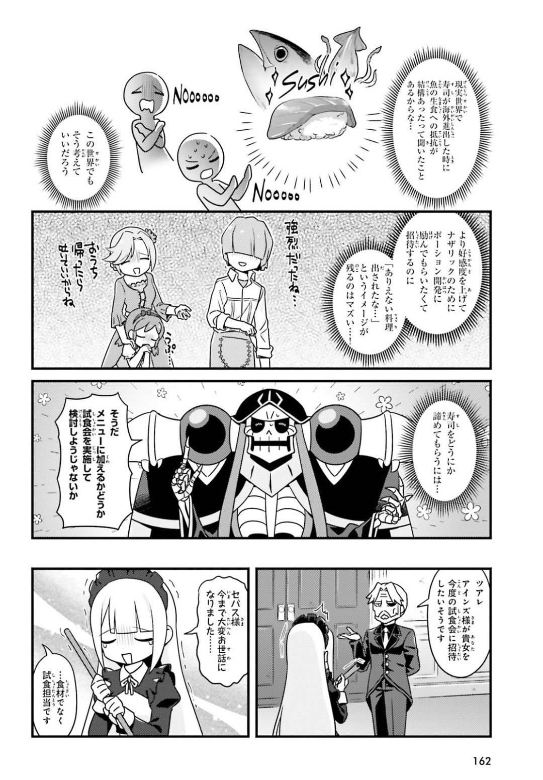 Overlord-Fushisha-no-Oh - Chapter 35 - Page 6