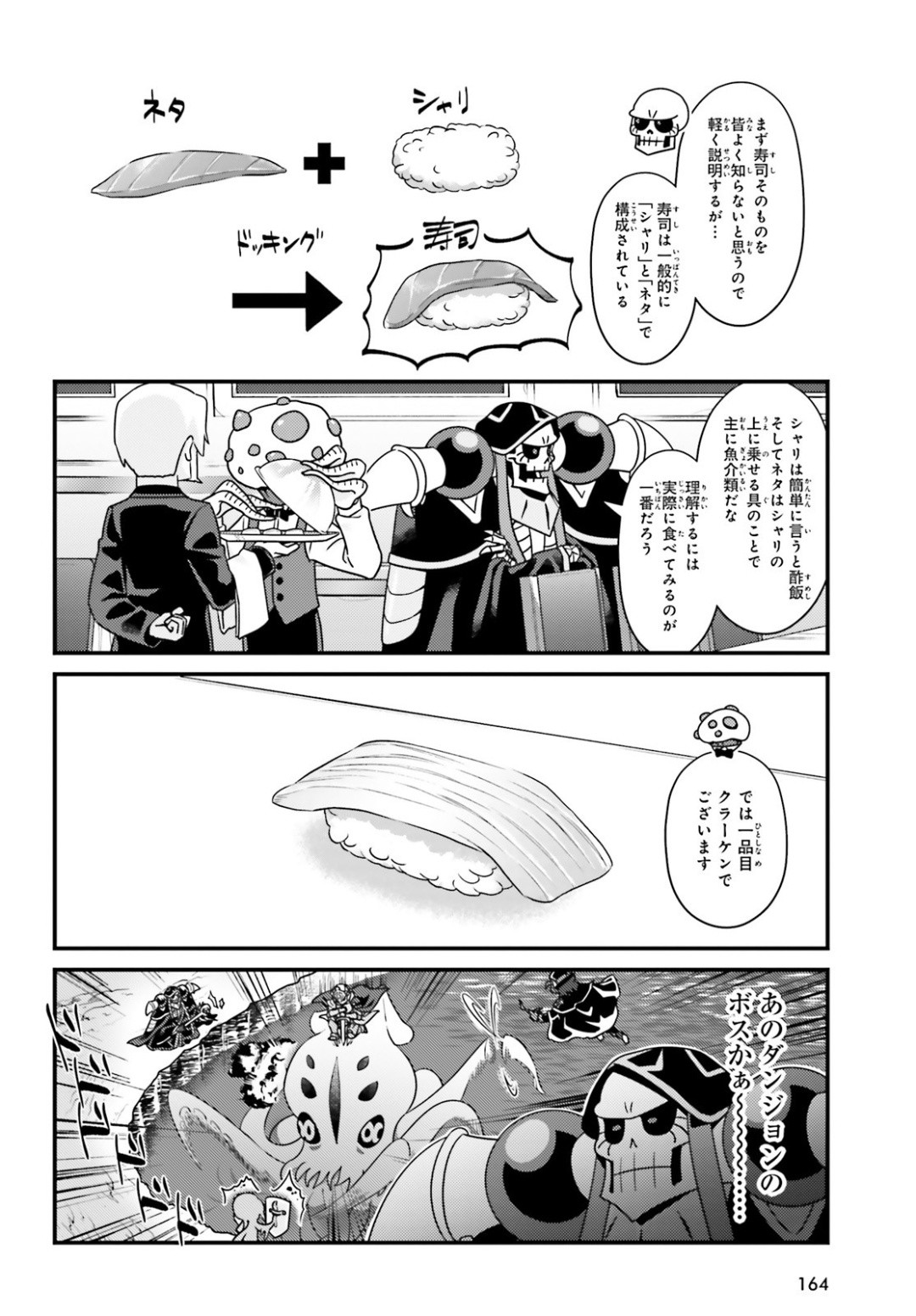 Overlord-Fushisha-no-Oh - Chapter 35 - Page 8