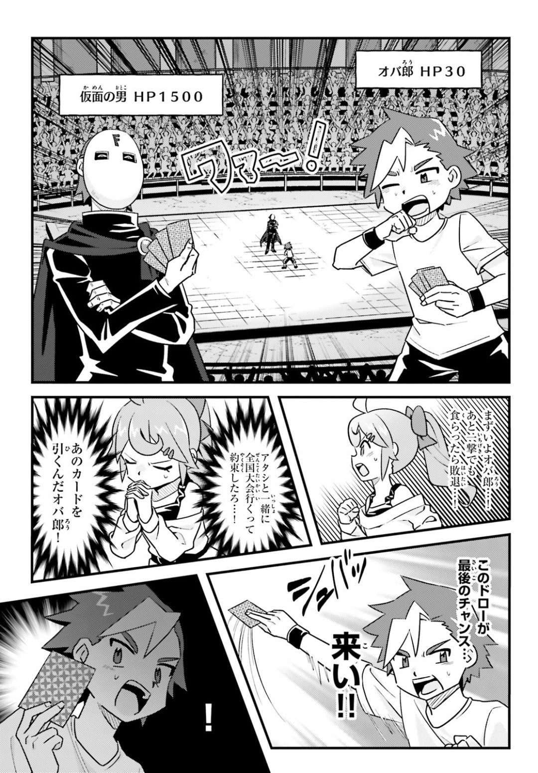Overlord-Fushisha-no-Oh - Chapter 36 - Page 19
