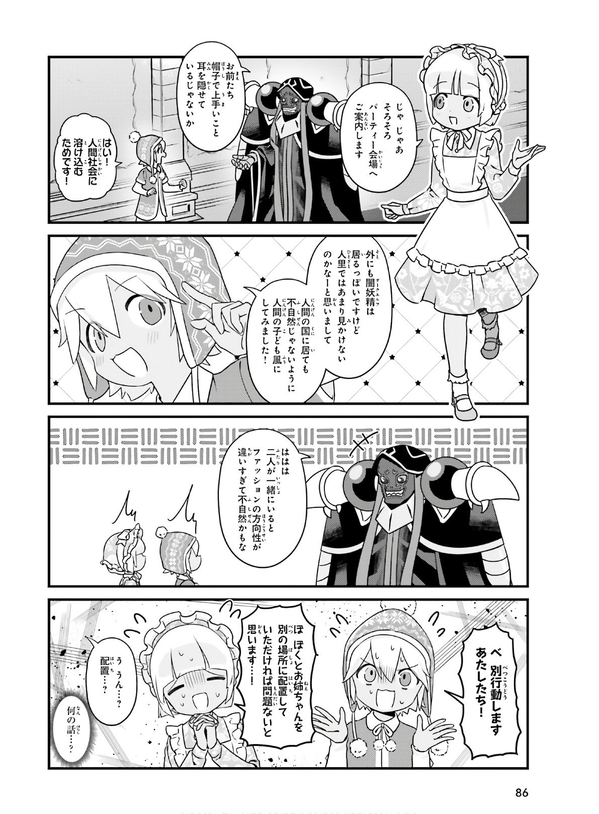 Overlord-Fushisha-no-Oh - Chapter 37 - Page 10