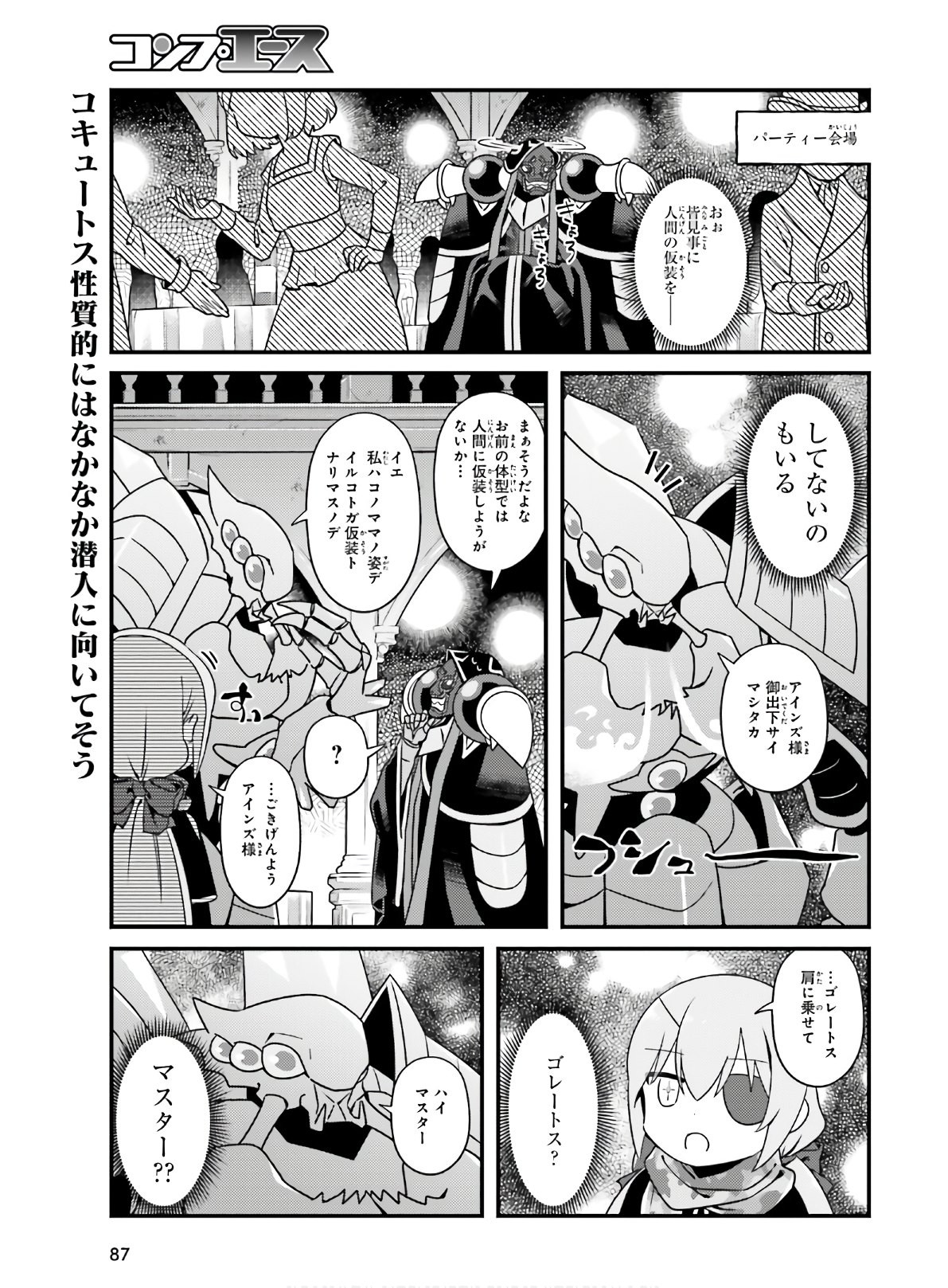 Overlord-Fushisha-no-Oh - Chapter 37 - Page 11