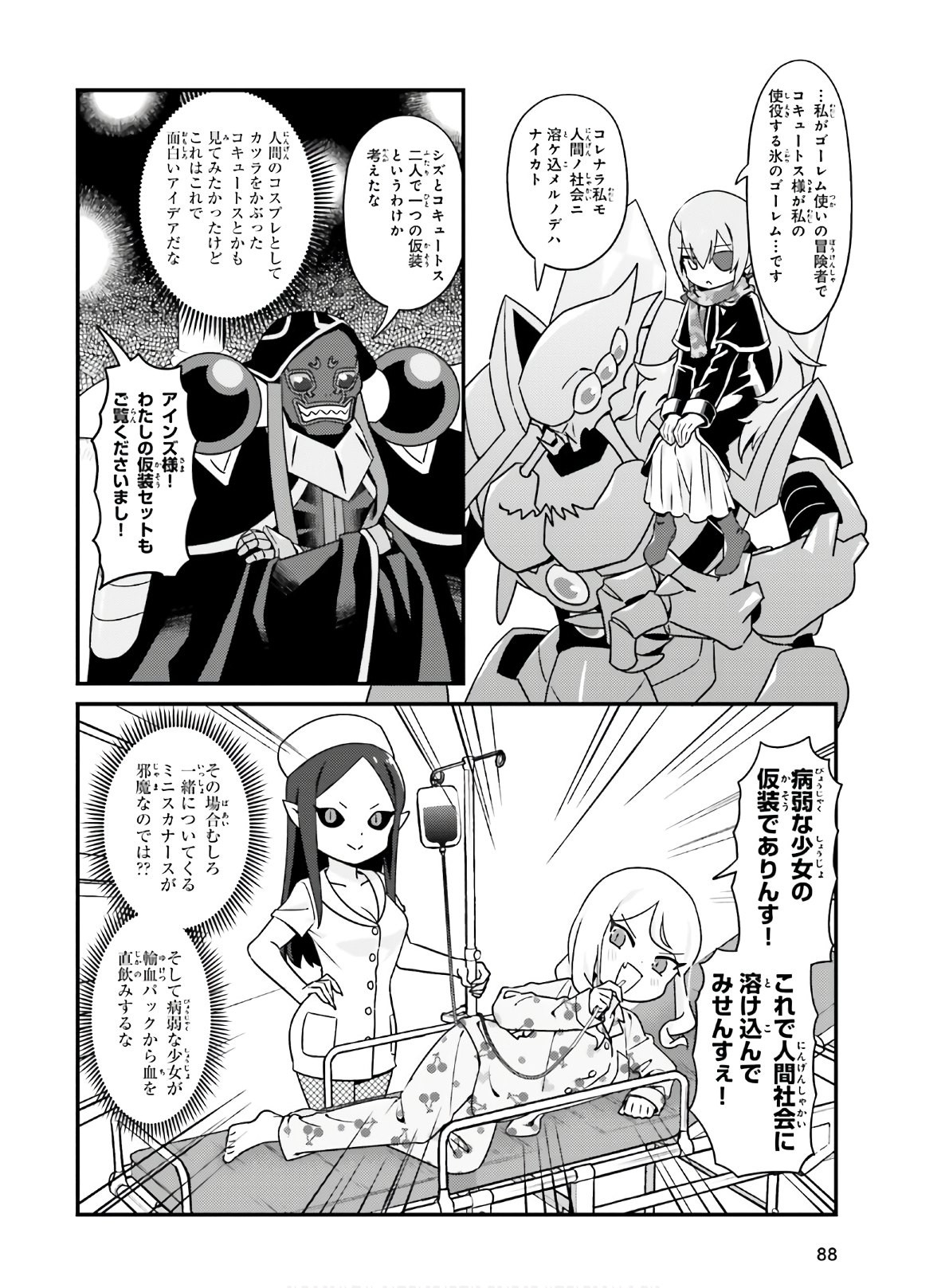 Overlord-Fushisha-no-Oh - Chapter 37 - Page 12