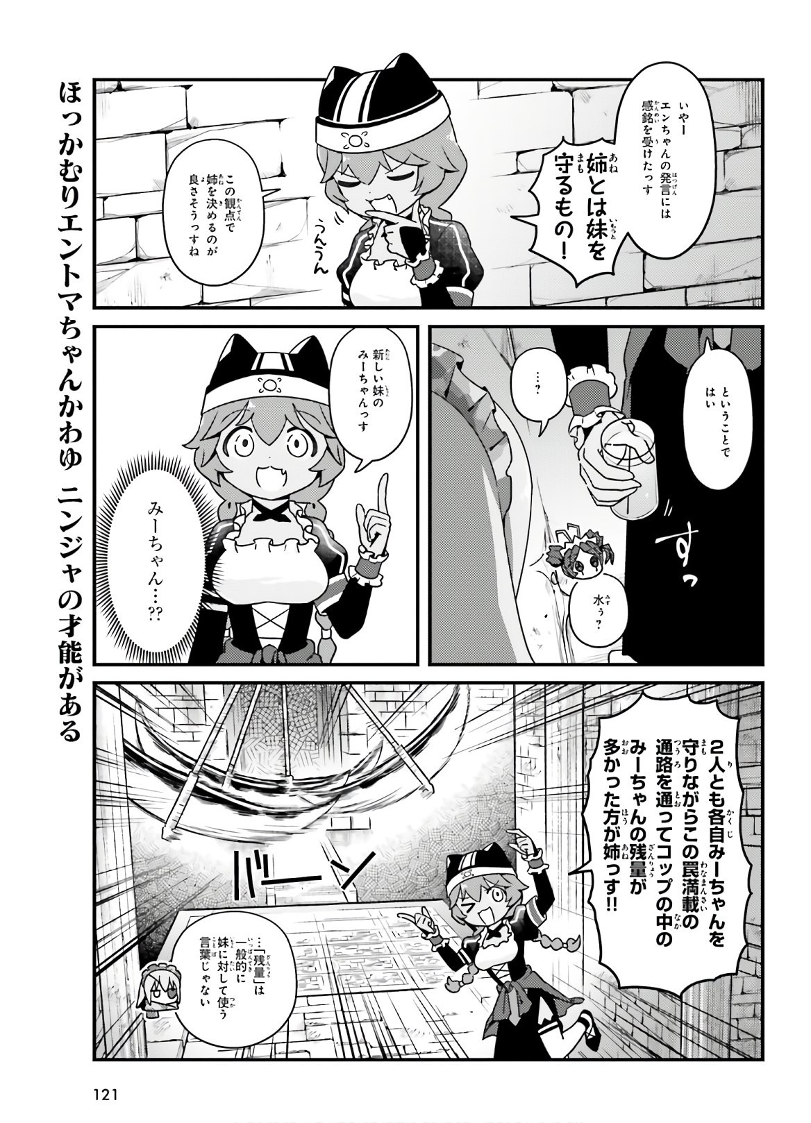 Overlord-Fushisha-no-Oh - Chapter 38 - Page 13