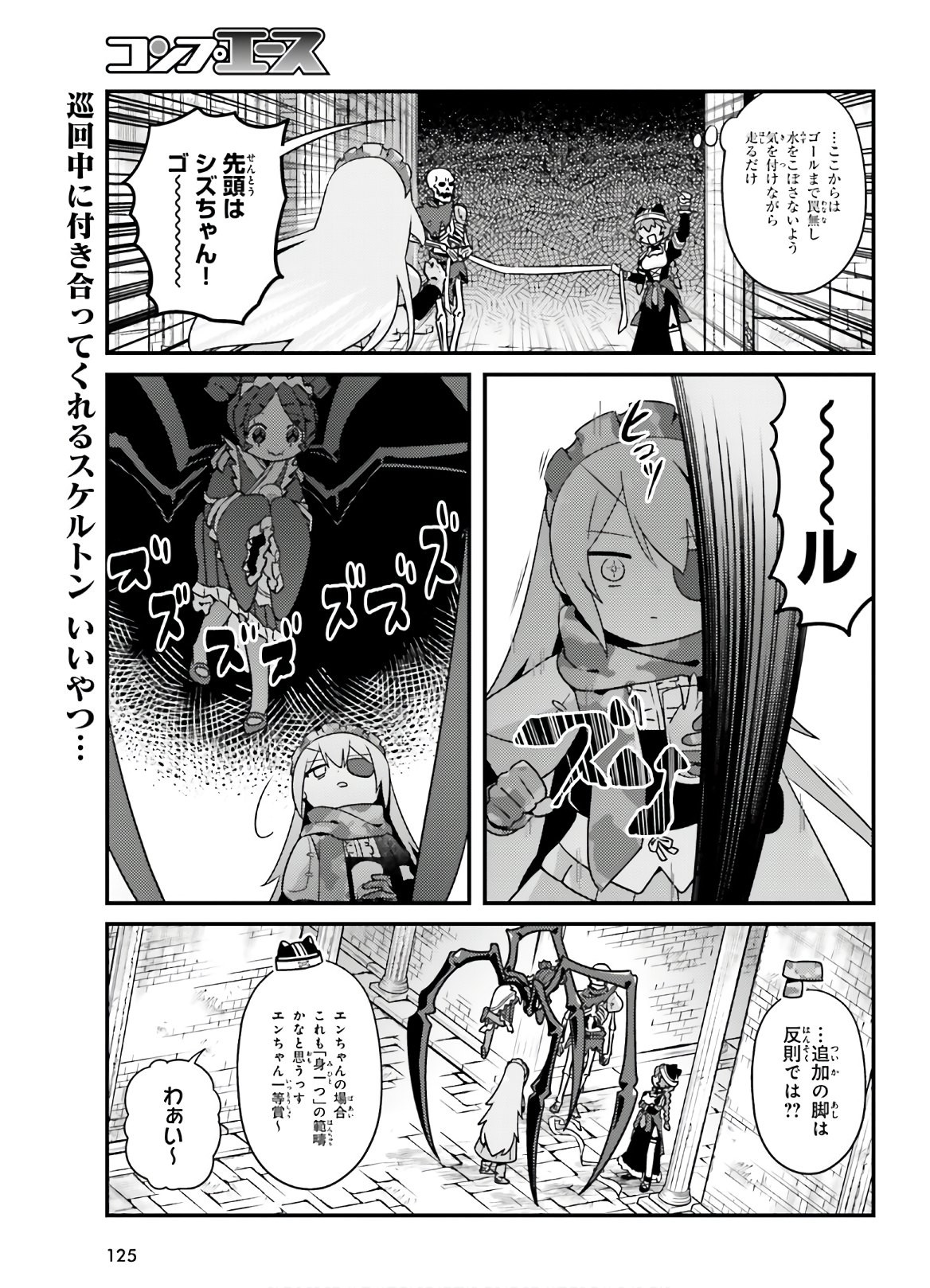 Overlord-Fushisha-no-Oh - Chapter 38 - Page 17