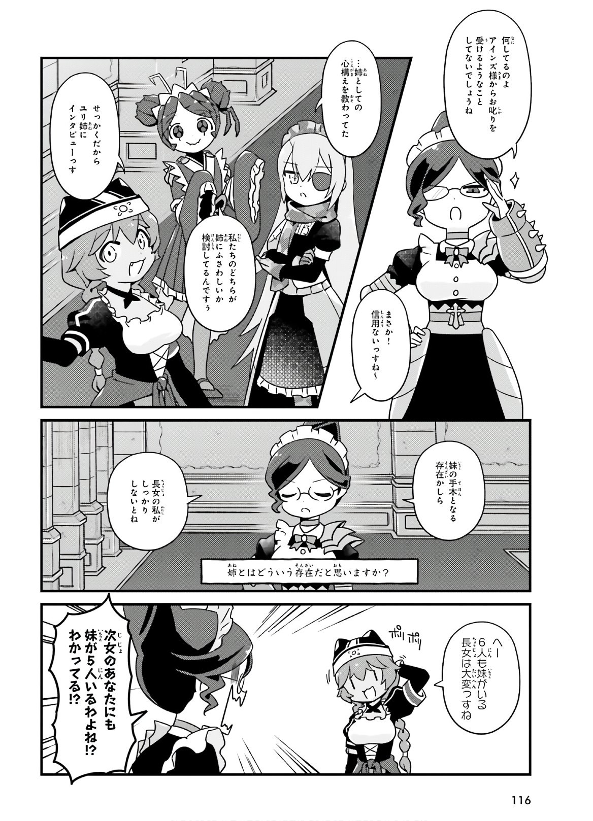 Overlord-Fushisha-no-Oh - Chapter 38 - Page 8