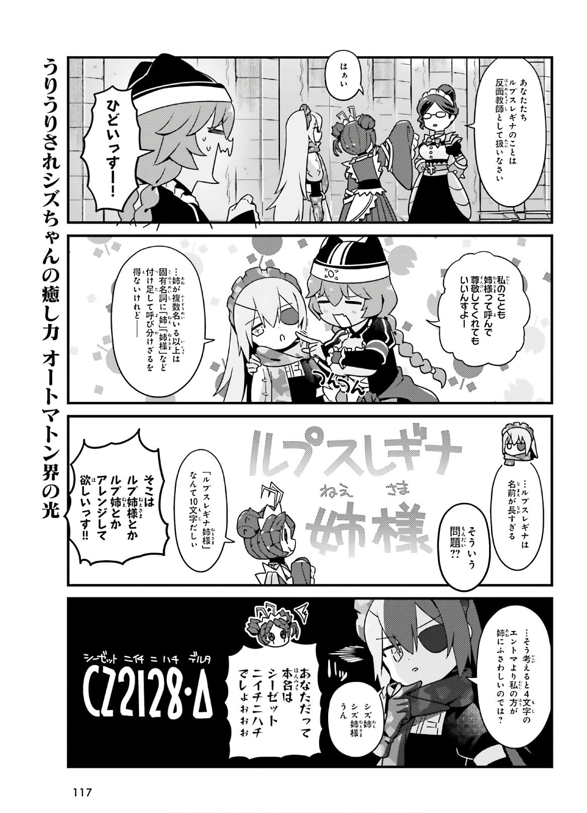 Overlord-Fushisha-no-Oh - Chapter 38 - Page 9