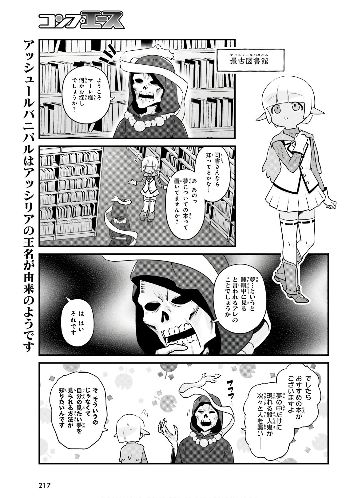 Overlord-Fushisha-no-Oh - Chapter 39 - Page 3