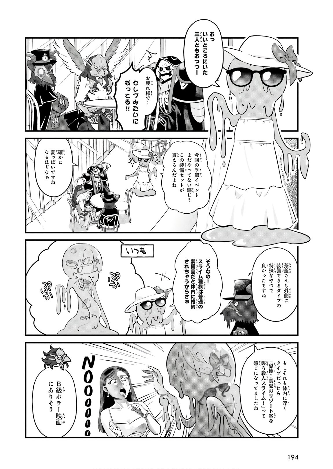 Overlord-Fushisha-no-Oh - Chapter 41 - Page 2