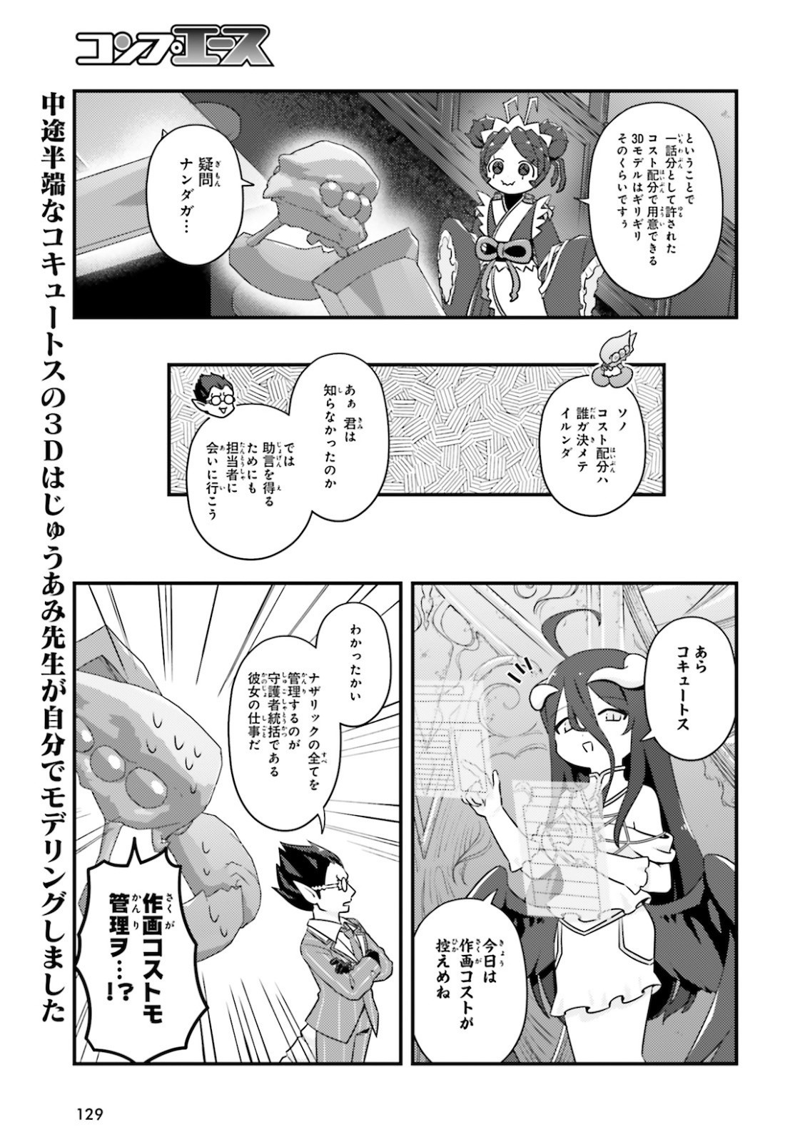 Overlord-Fushisha-no-Oh - Chapter 42 - Page 11