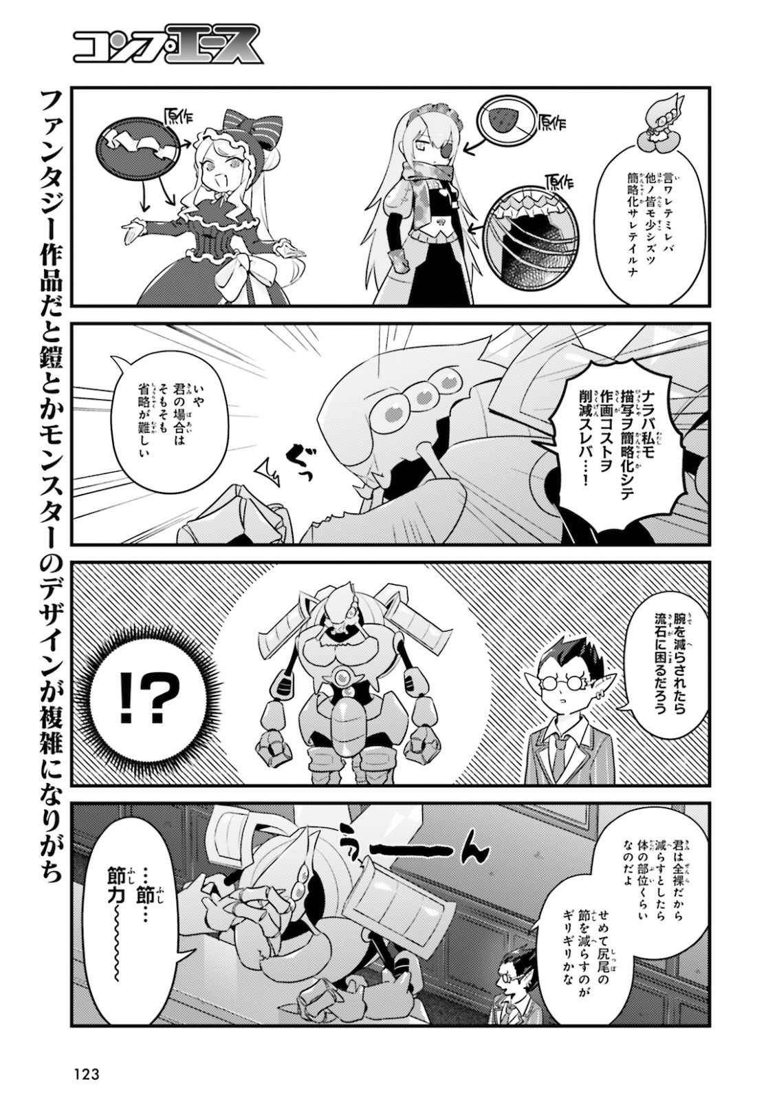 Overlord-Fushisha-no-Oh - Chapter 42 - Page 5