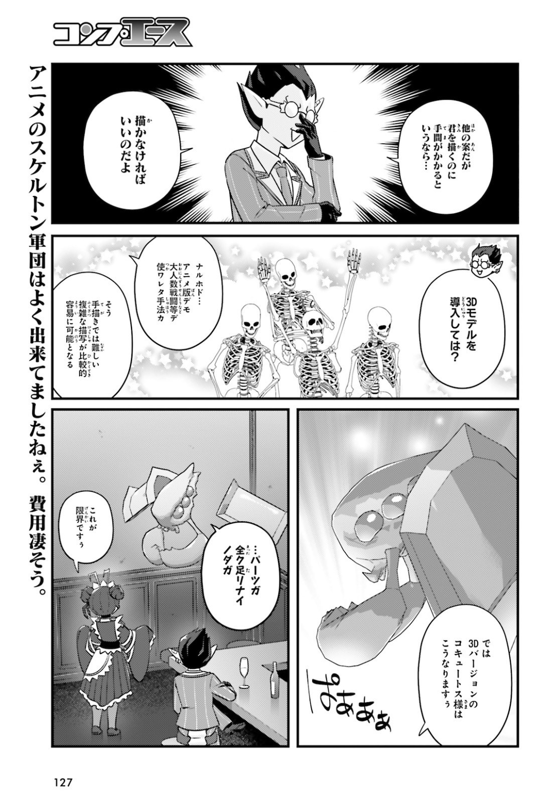 Overlord-Fushisha-no-Oh - Chapter 42 - Page 9