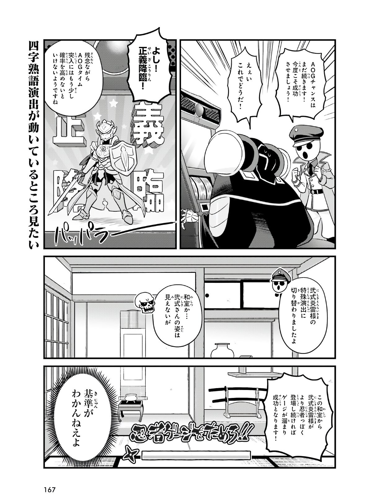 Overlord-Fushisha-no-Oh - Chapter 44 - Page 15