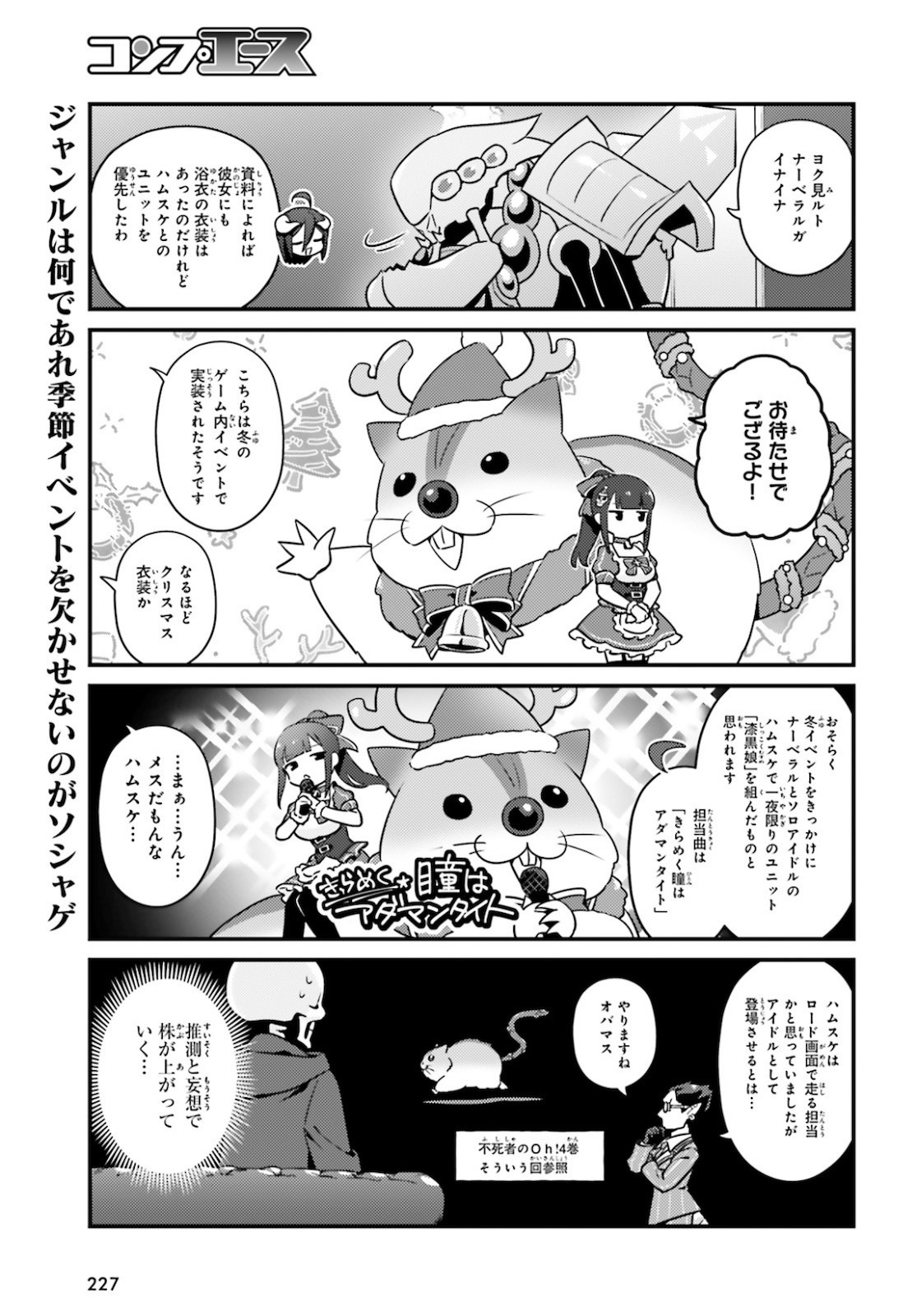 Overlord-Fushisha-no-Oh - Chapter 46 - Page 11