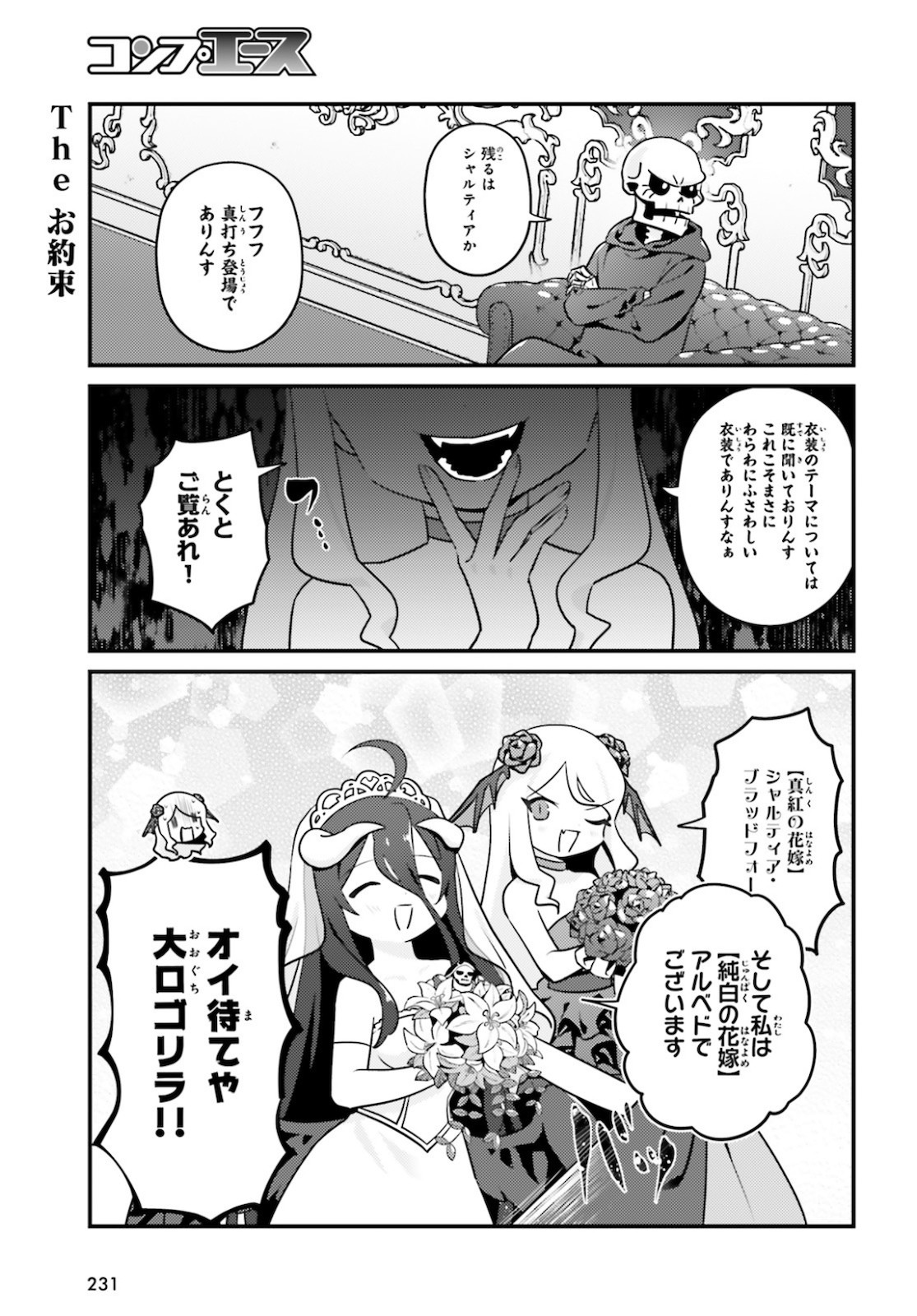 Overlord-Fushisha-no-Oh - Chapter 46 - Page 15