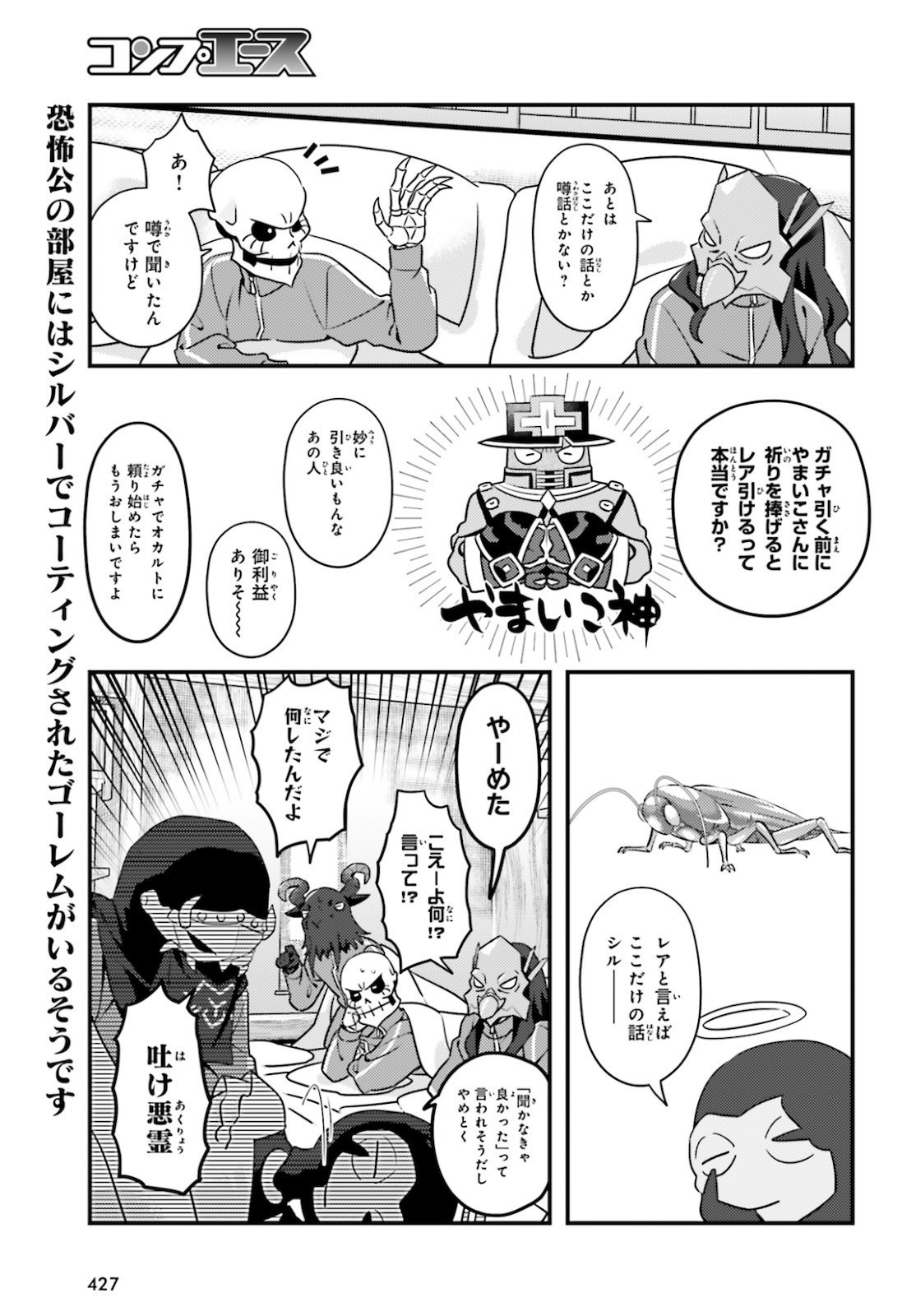Overlord-Fushisha-no-Oh - Chapter 47 - Page 19