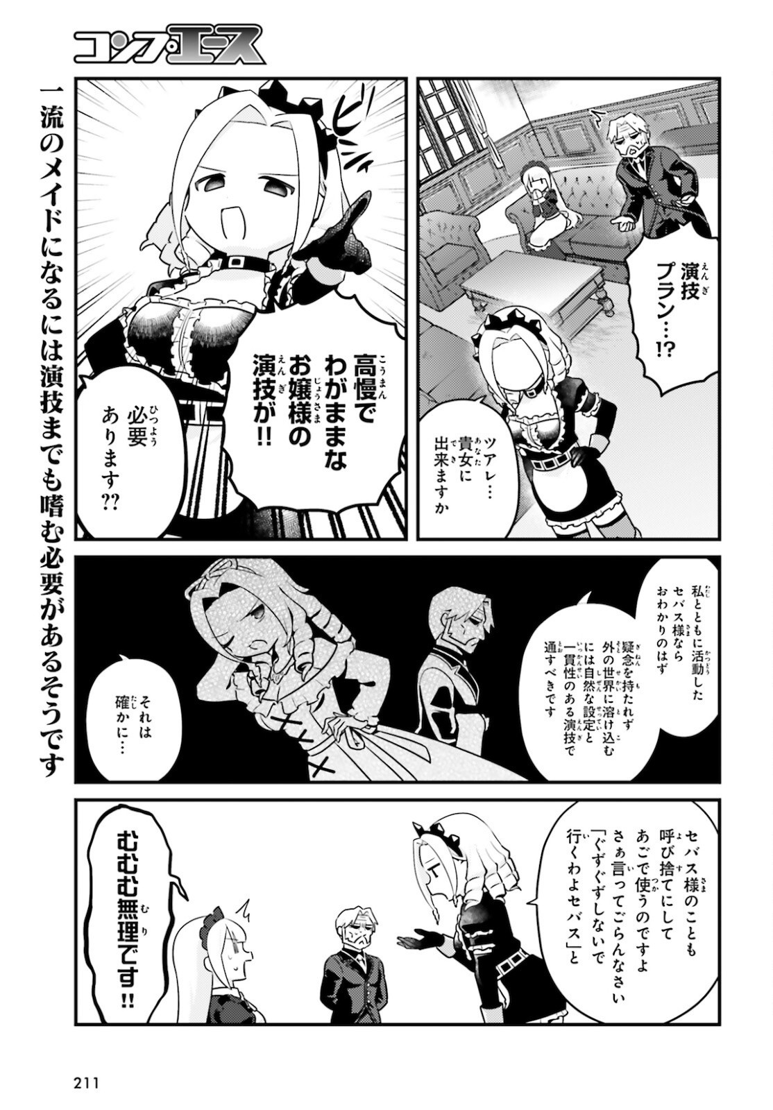 Overlord-Fushisha-no-Oh - Chapter 51 - Page 15