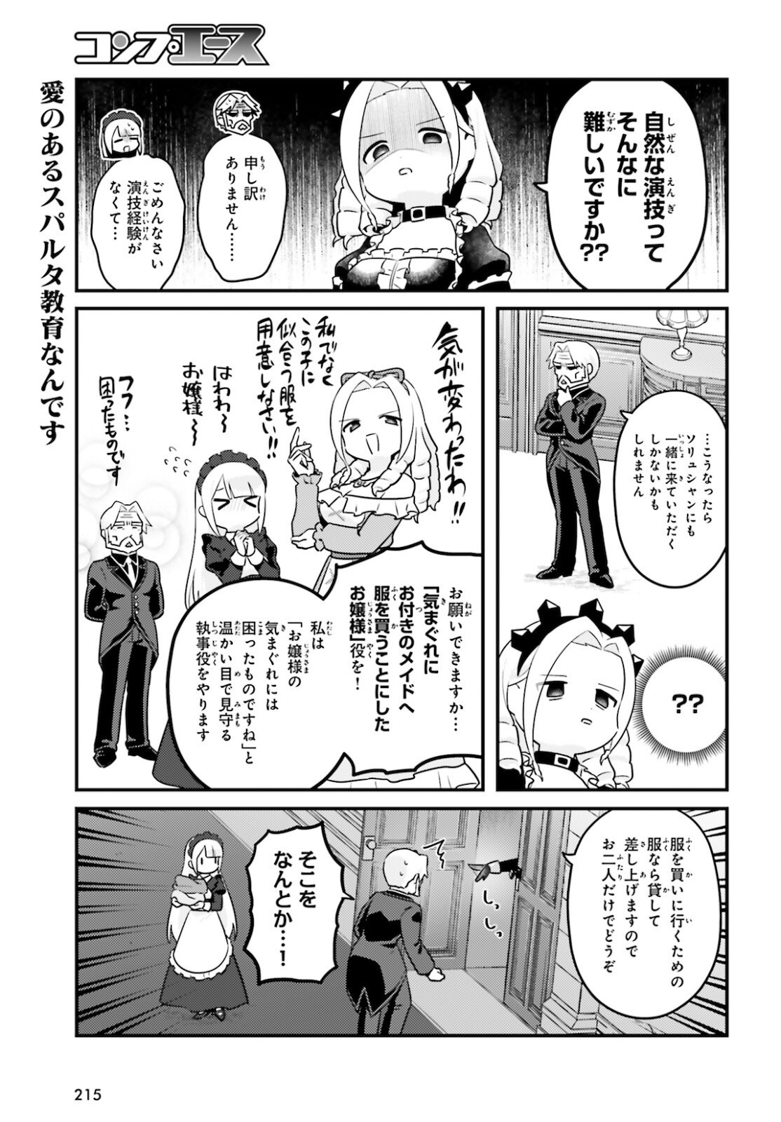 Overlord-Fushisha-no-Oh - Chapter 51 - Page 19